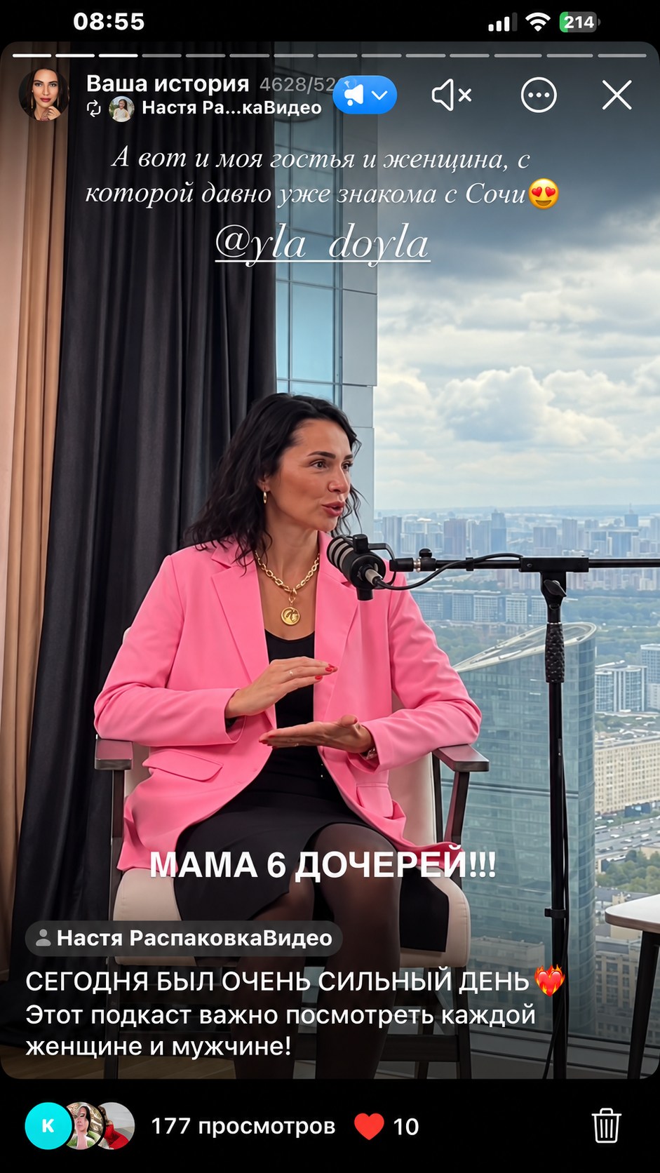 Джоли записывает подкаст в Москва-Сити